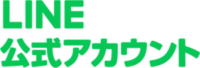 LINE公式アカウント